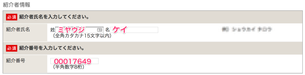 ANAマイ友
