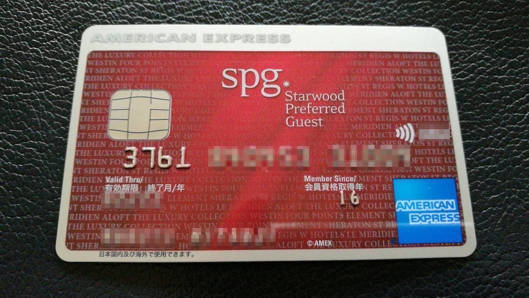 SPGアメックス