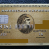 AMEXポイント交換移行先